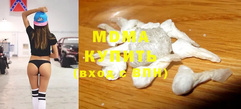 MDMA кристаллы Мариинский Посад